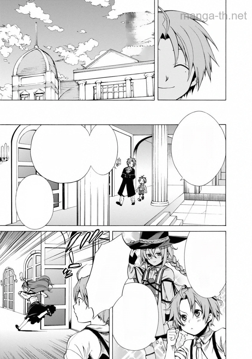 Mushoku Tensei: Isekai Ittara Honki Dasu หน้า 4