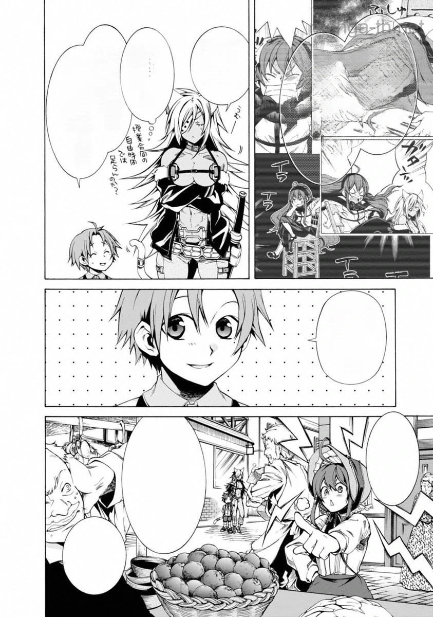 Mushoku Tensei: Isekai Ittara Honki Dasu หน้า 3