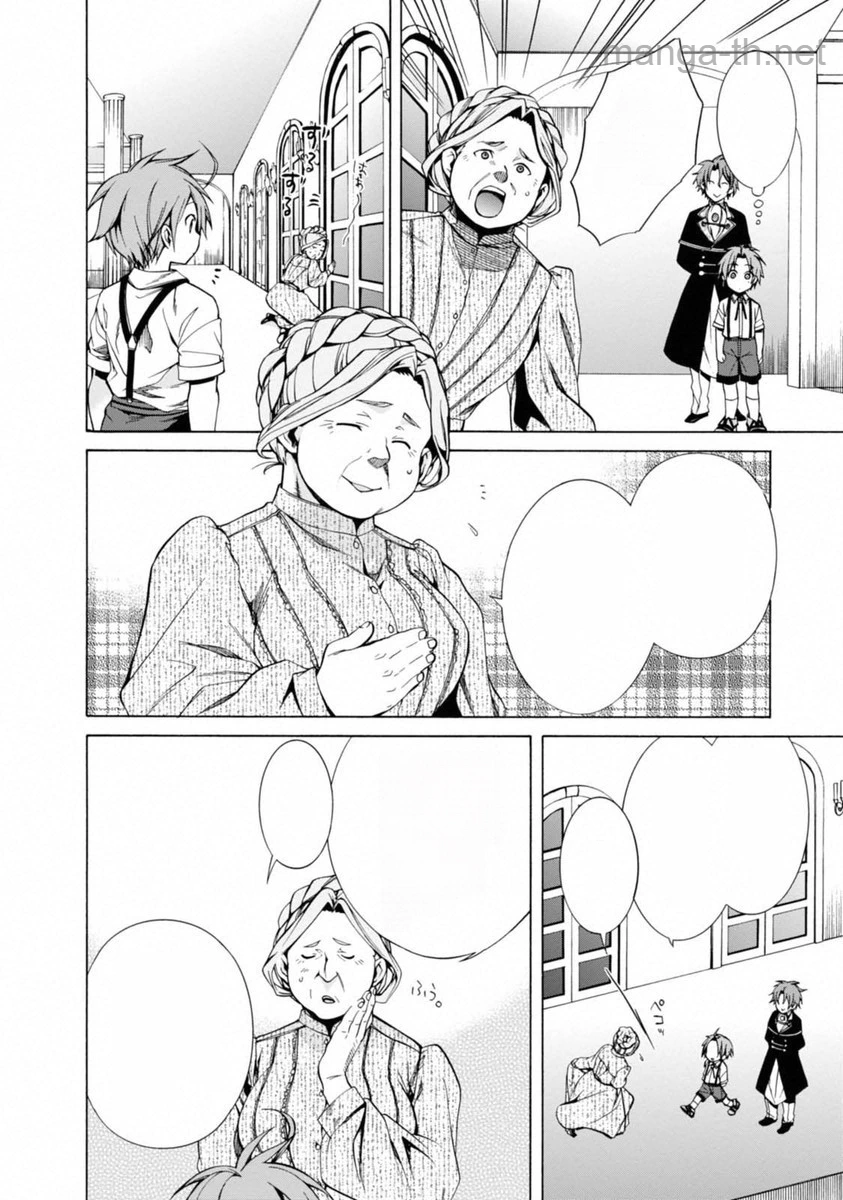Mushoku Tensei: Isekai Ittara Honki Dasu หน้า 5