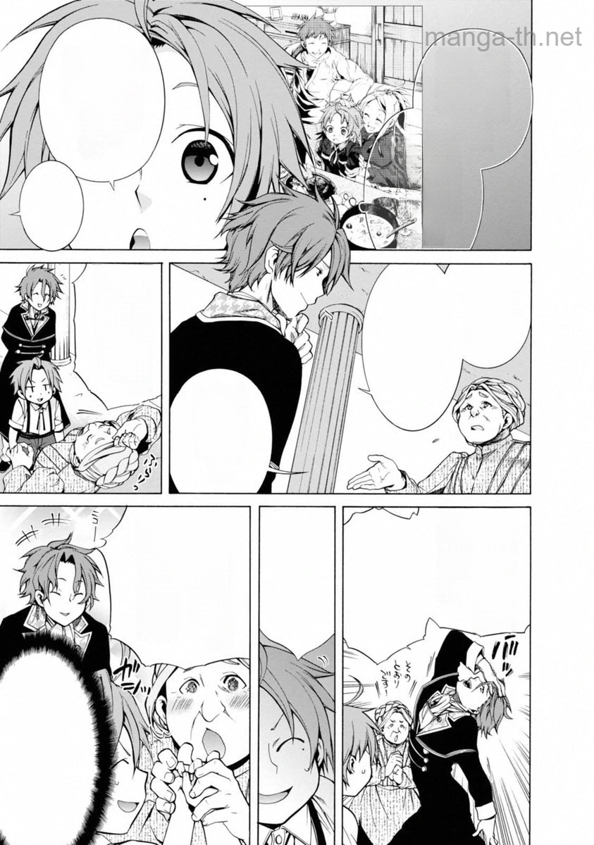 Mushoku Tensei: Isekai Ittara Honki Dasu หน้า 6