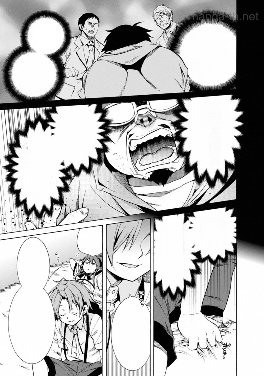 Mushoku Tensei: Isekai Ittara Honki Dasu หน้า 10