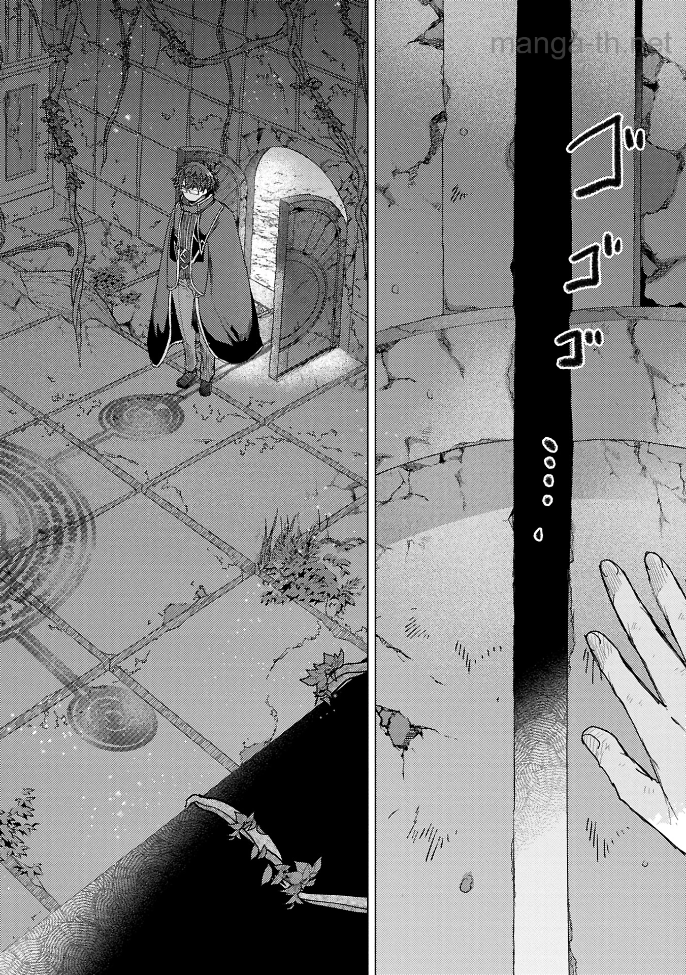 Yuukyuu no Gusha Asley no, Kenja no Susume page 4