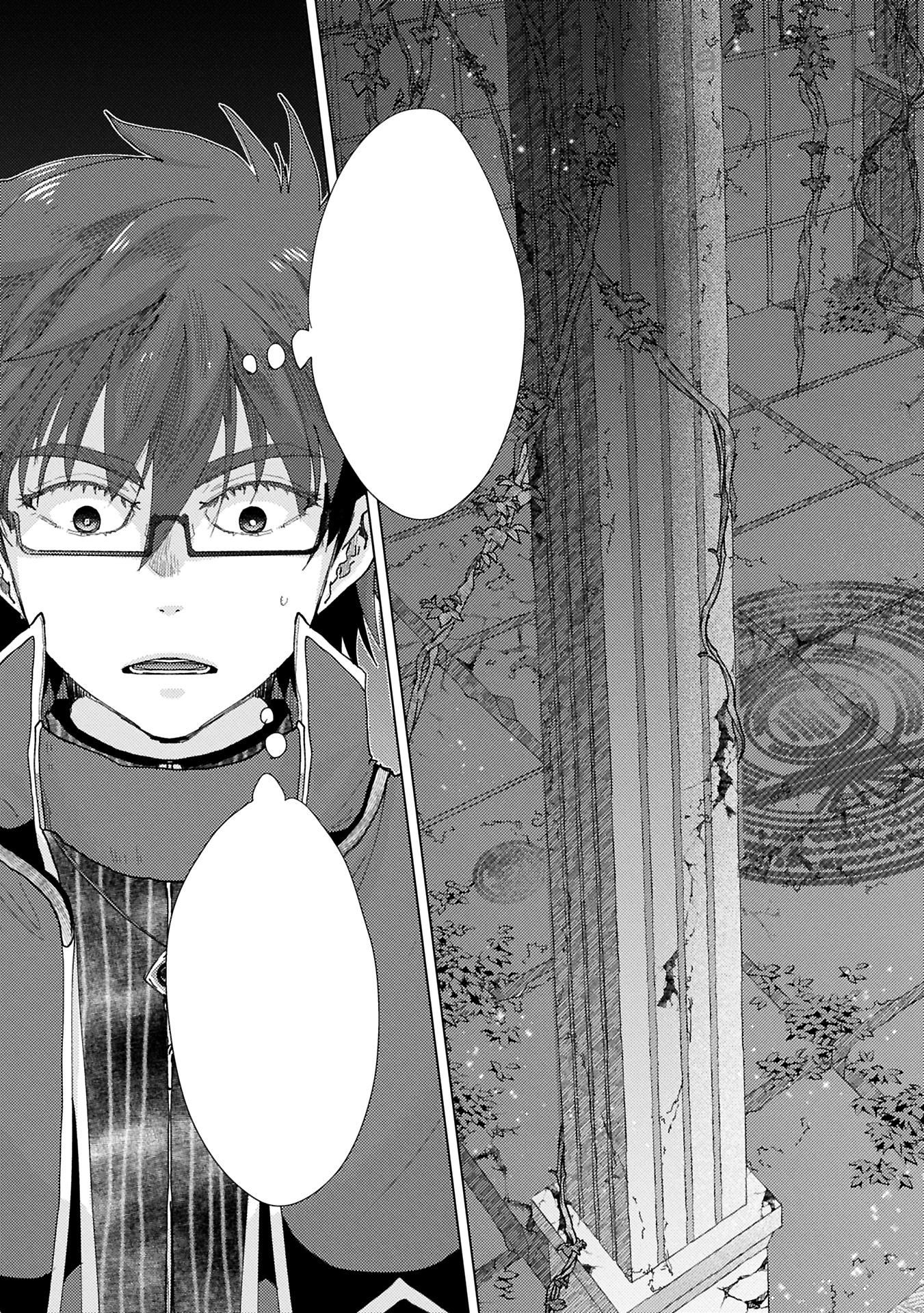Yuukyuu no Gusha Asley no, Kenja no Susume หน้า 5