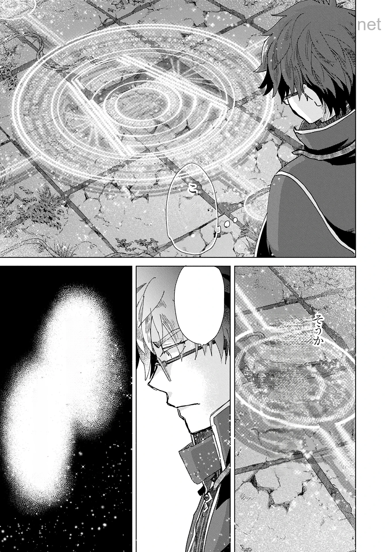 Yuukyuu no Gusha Asley no, Kenja no Susume หน้า 7