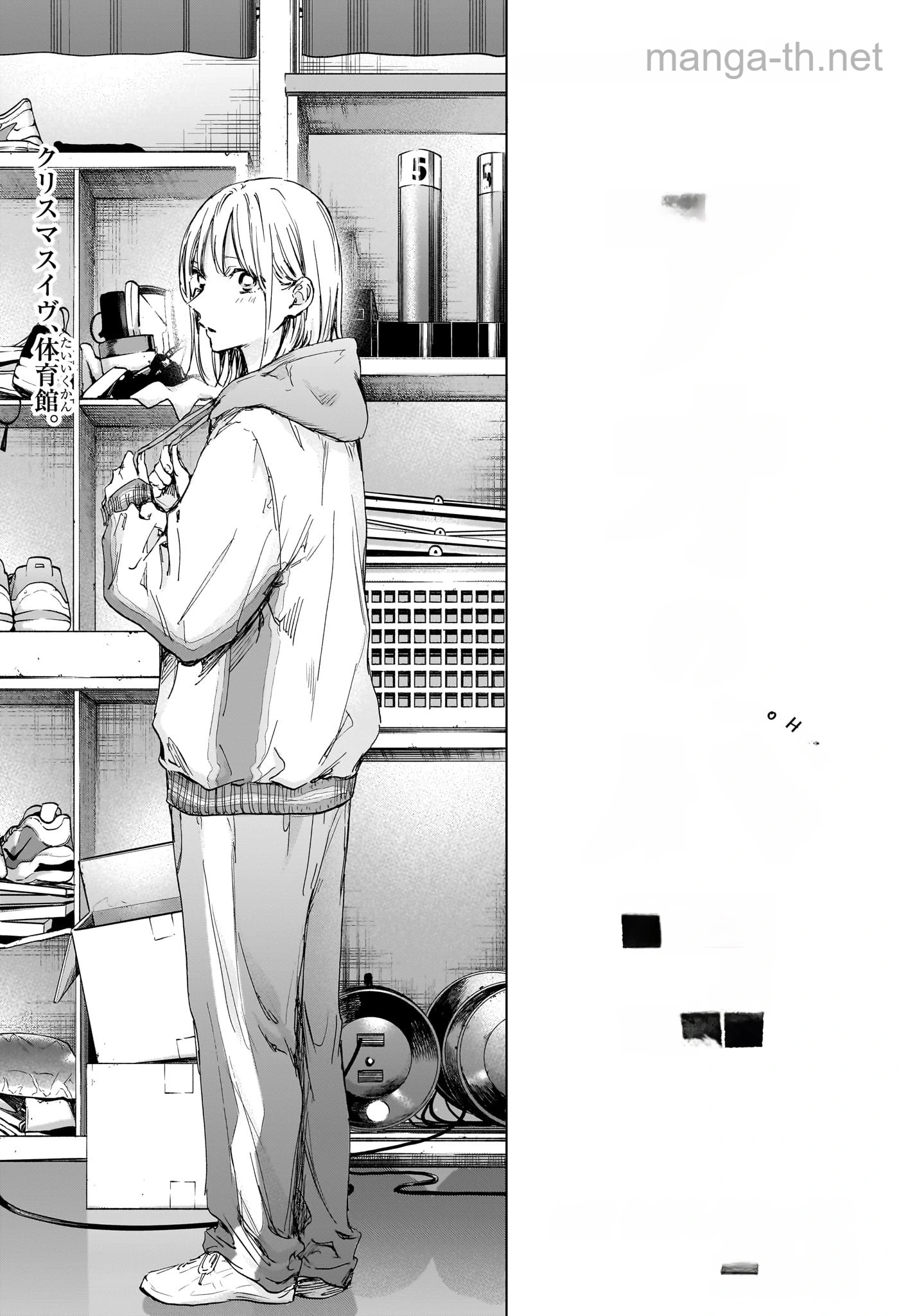 Ao no Hako หน้า 1