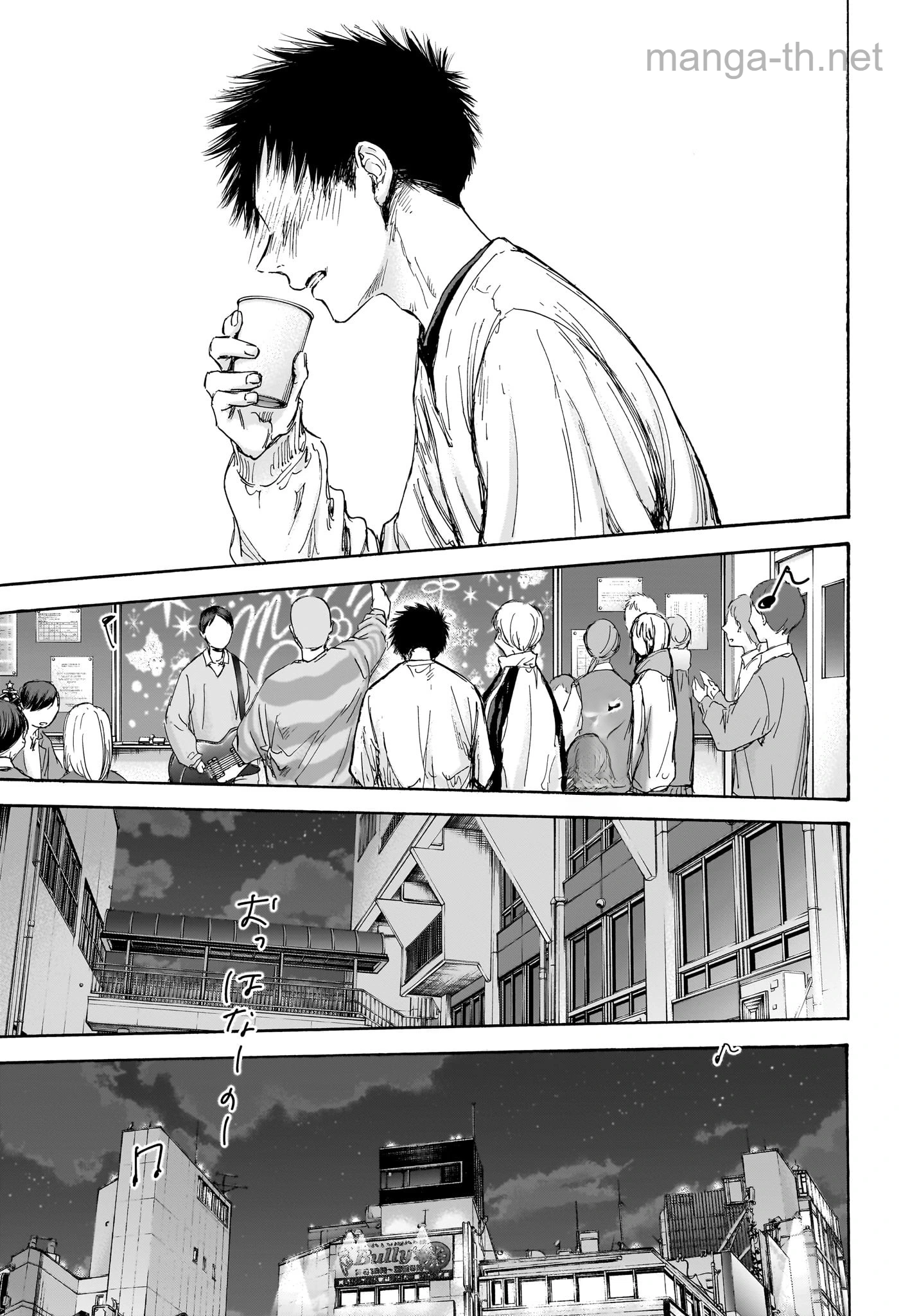 Ao no Hako หน้า 9