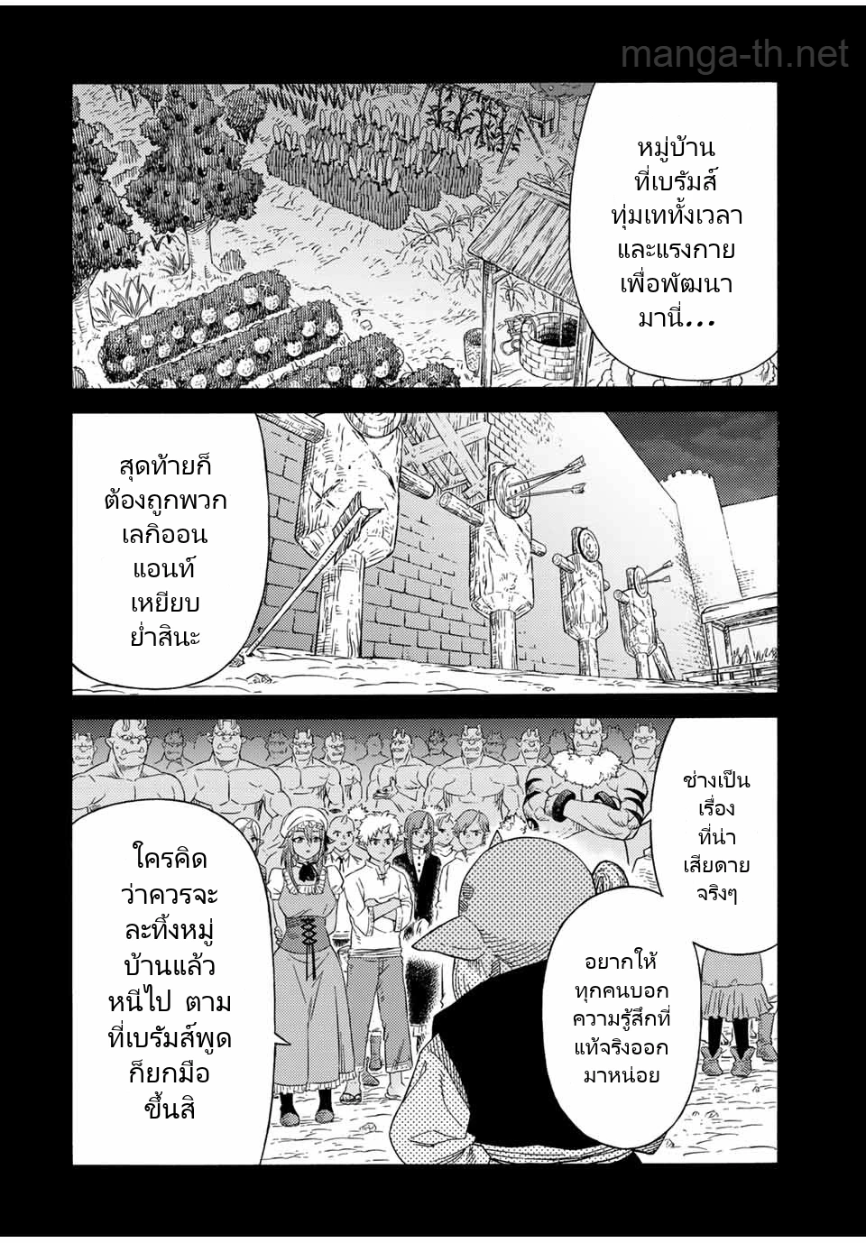 Suterareta Tensei Kenja: Mamono no Mori de Saikyou no Daima Teikoku o Tsukuriageru page 2
