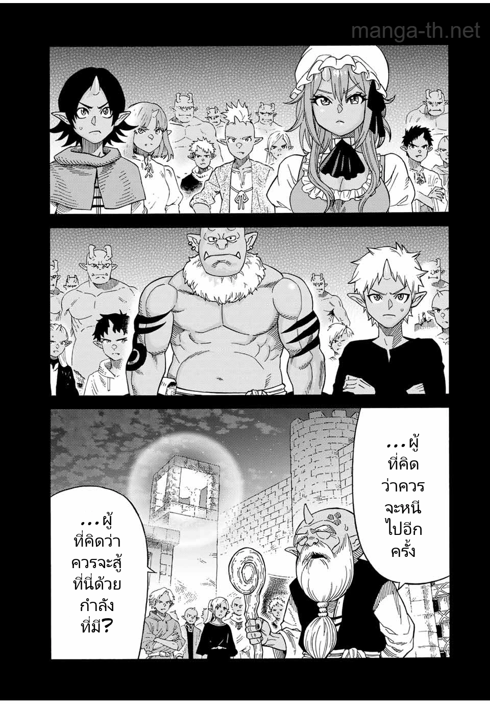 Suterareta Tensei Kenja: Mamono no Mori de Saikyou no Daima Teikoku o Tsukuriageru page 3