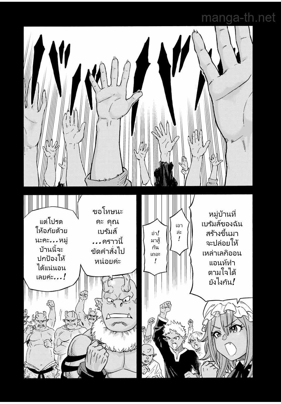 Suterareta Tensei Kenja: Mamono no Mori de Saikyou no Daima Teikoku o Tsukuriageru page 4