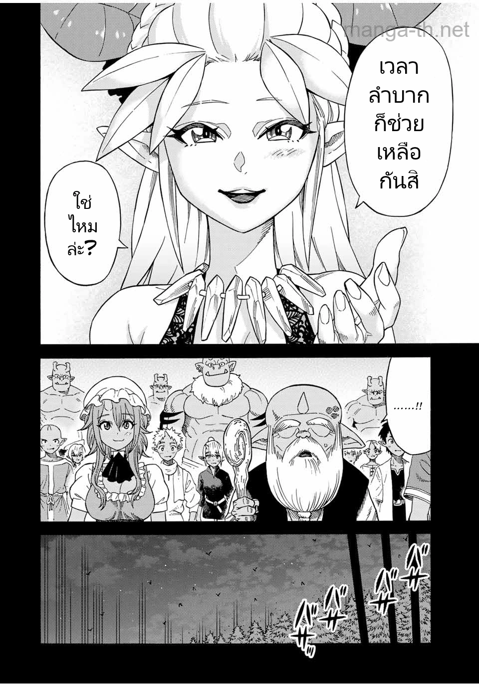 Suterareta Tensei Kenja: Mamono no Mori de Saikyou no Daima Teikoku o Tsukuriageru page 6