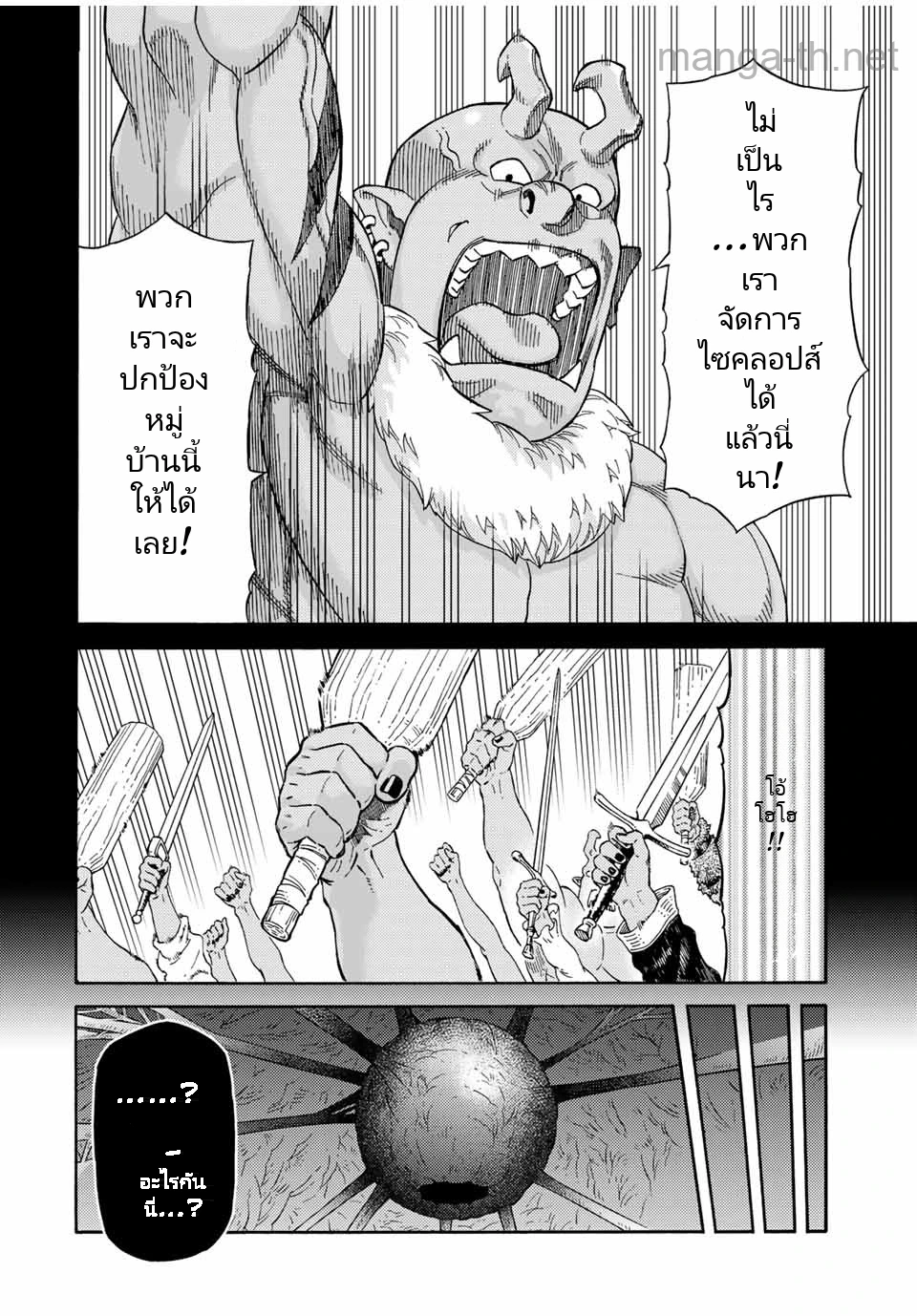 Suterareta Tensei Kenja: Mamono no Mori de Saikyou no Daima Teikoku o Tsukuriageru page 10
