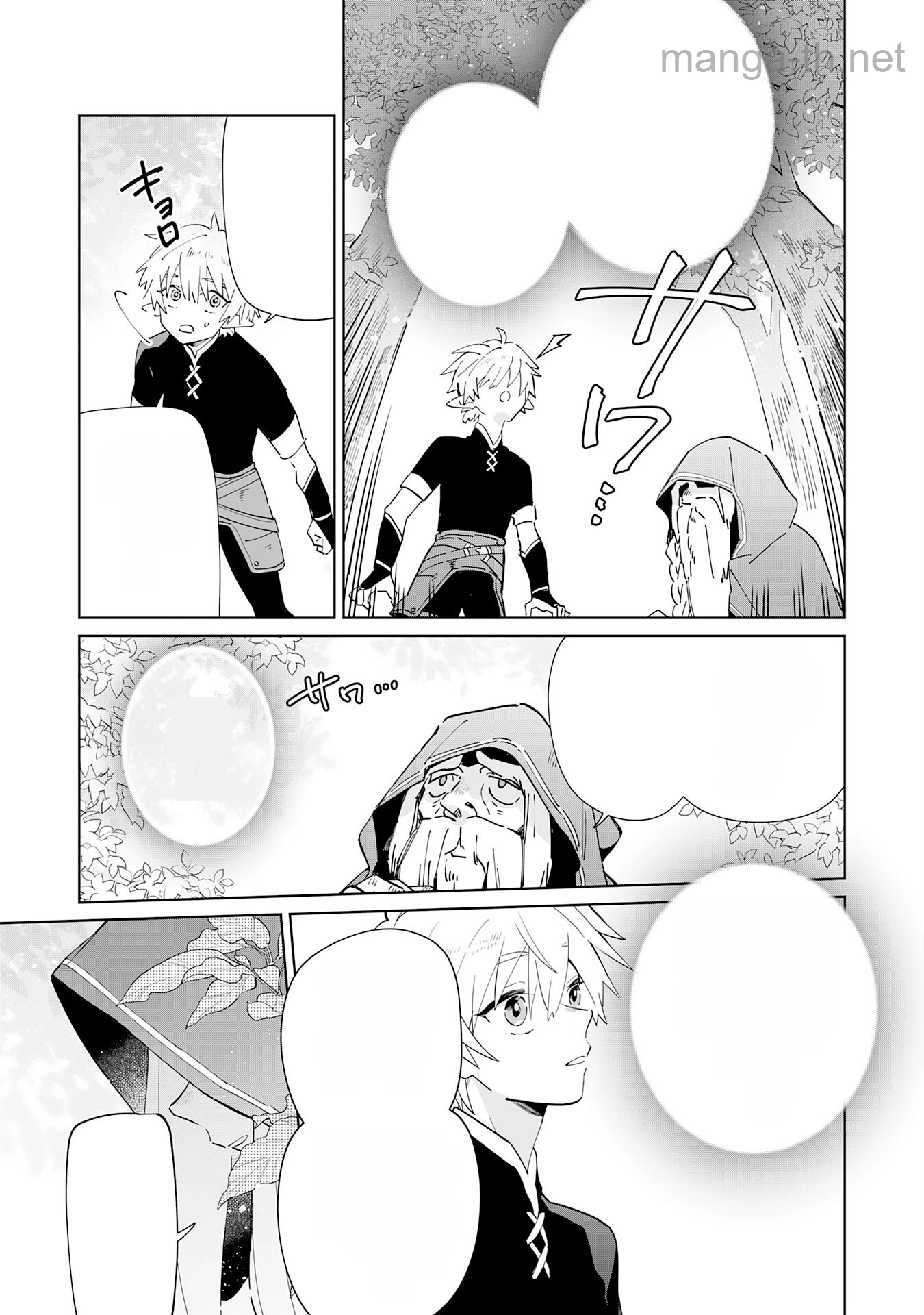 Majutsu wo Kiwamete Tabi ni Deta Tensei Elf, Moteamashita Jumyou de Ikeru Densetsu to naru หน้า 3