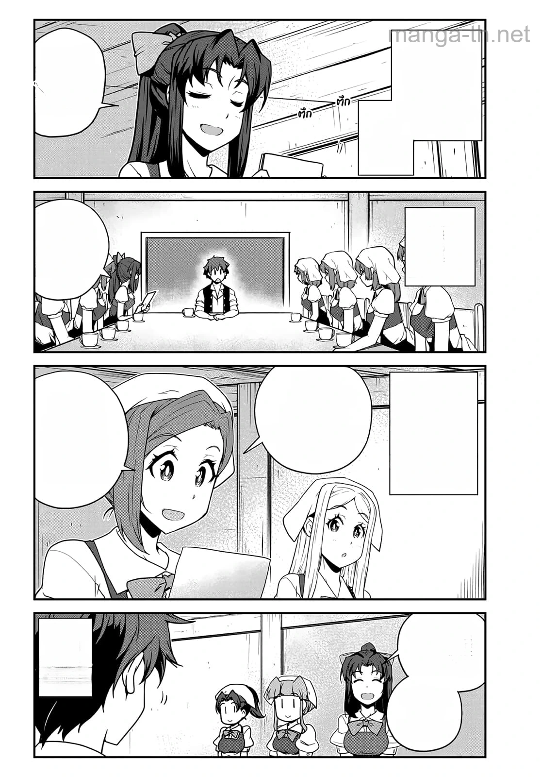 Isekai Nonbiri Nouka หน้า 2