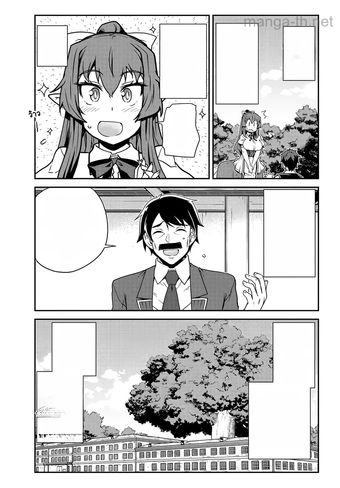 Isekai Nonbiri Nouka หน้า 3