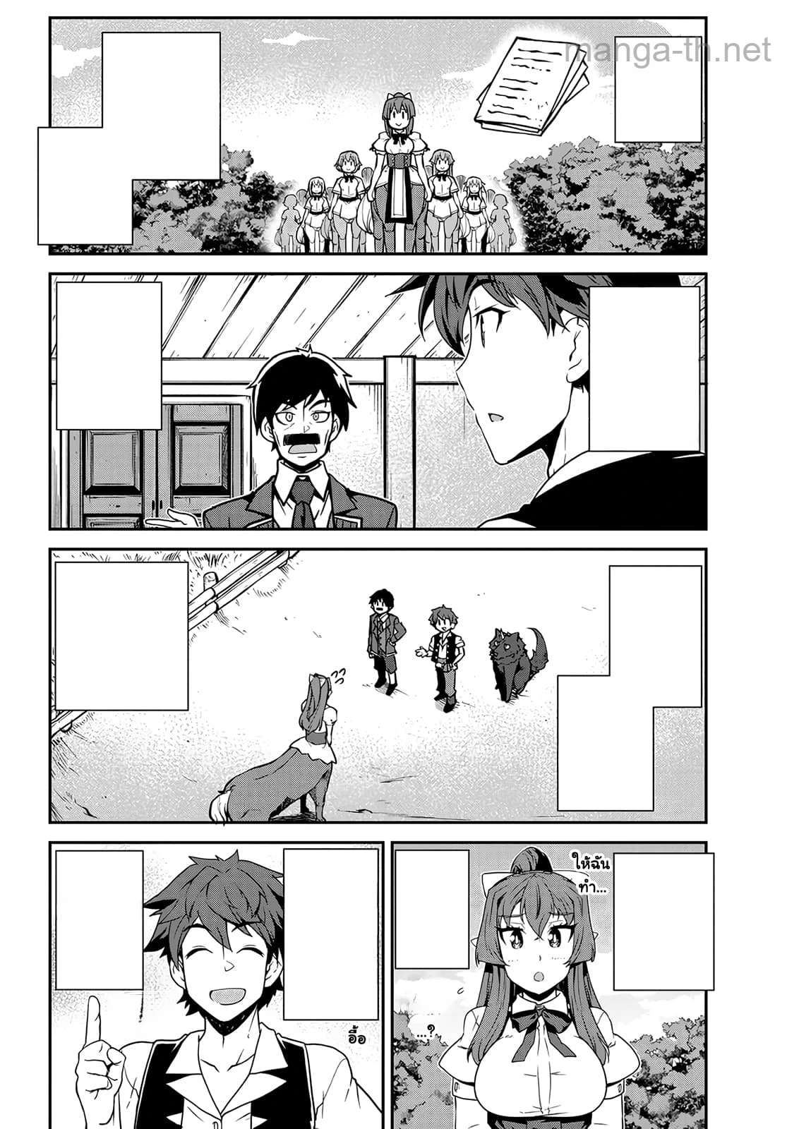 Isekai Nonbiri Nouka หน้า 4