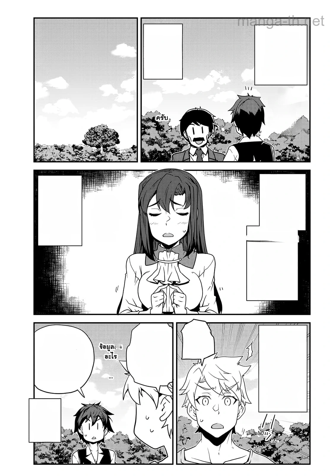 Isekai Nonbiri Nouka หน้า 5