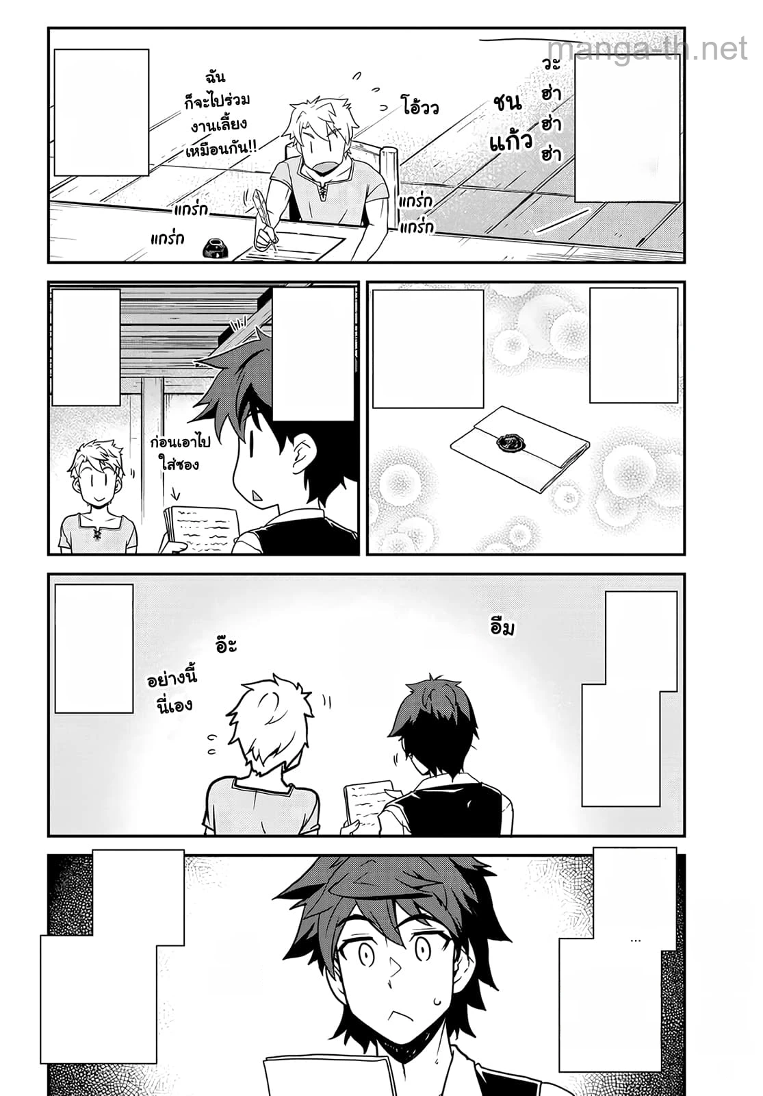 Isekai Nonbiri Nouka หน้า 6