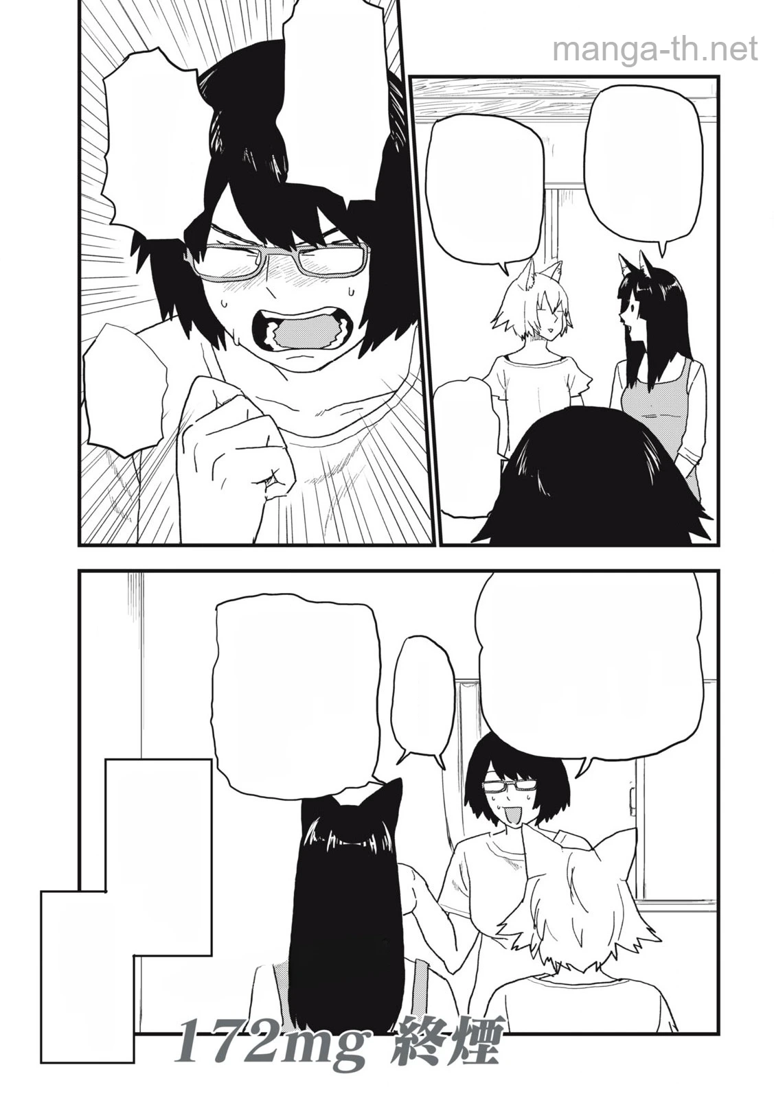 Yani Neko หน้า 7