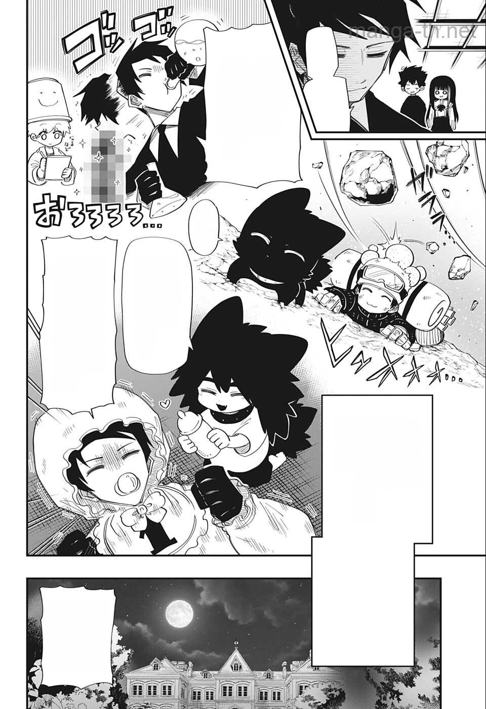 Yozakura-san Chi no Daisakusen หน้า 8
