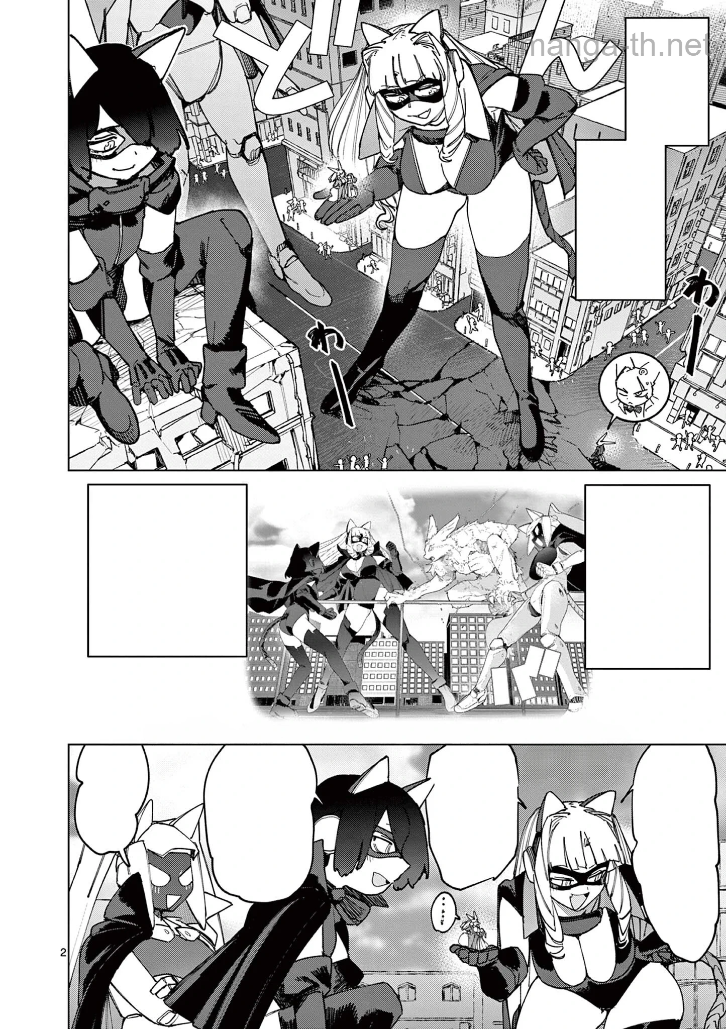 Giant Ojousama หน้า 3