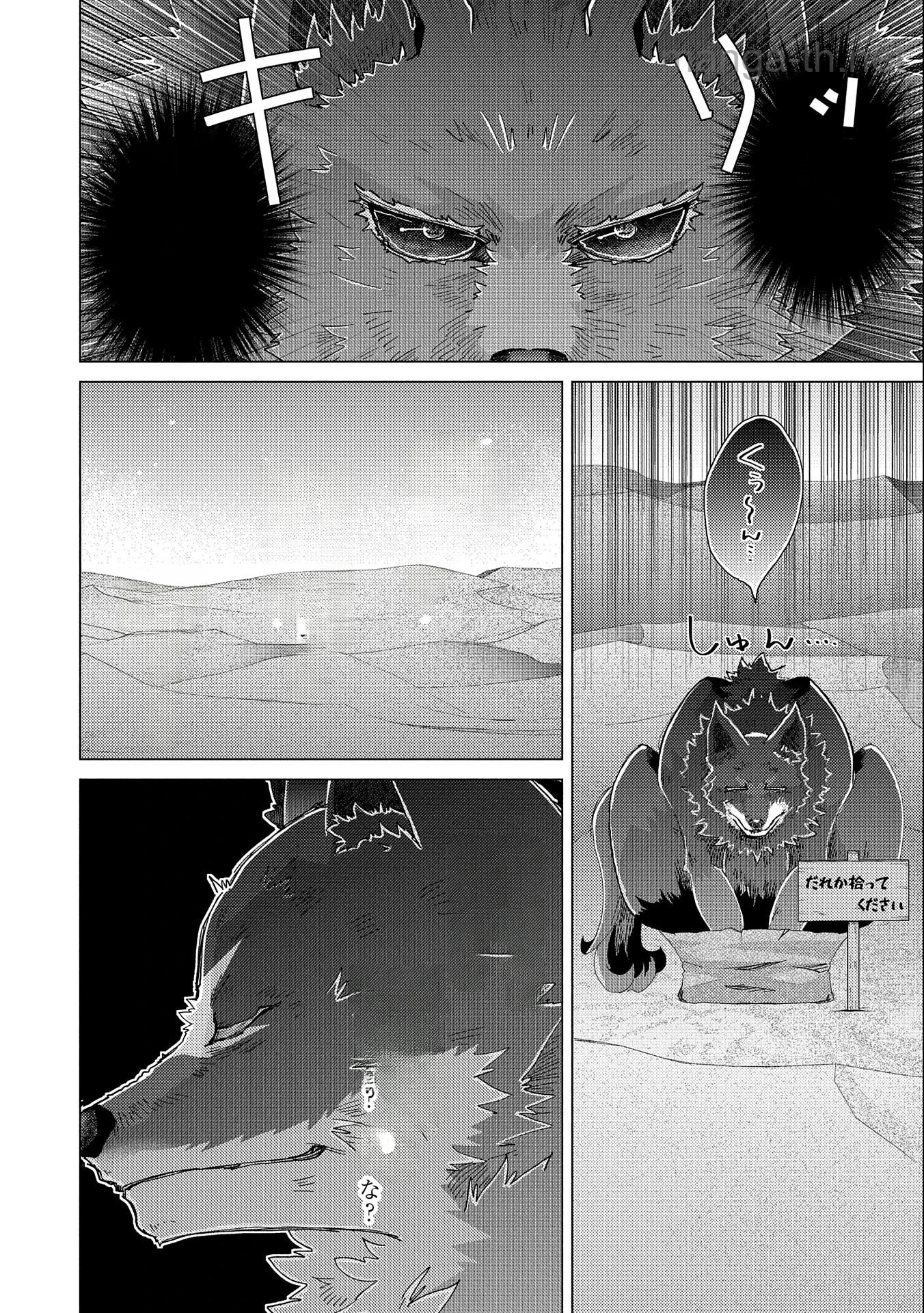Yuukyuu no Gusha Asley no, Kenja no Susume หน้า 2
