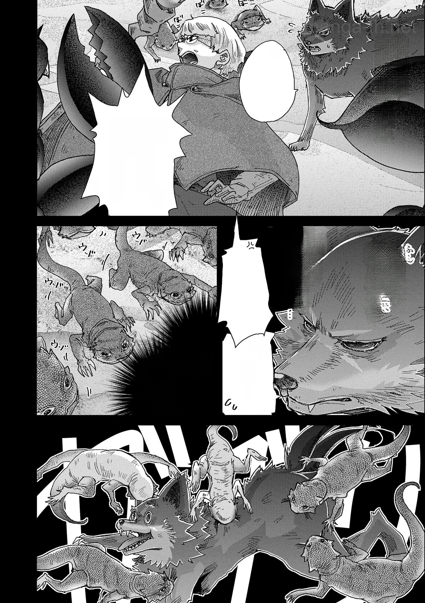 Yuukyuu no Gusha Asley no, Kenja no Susume หน้า 4