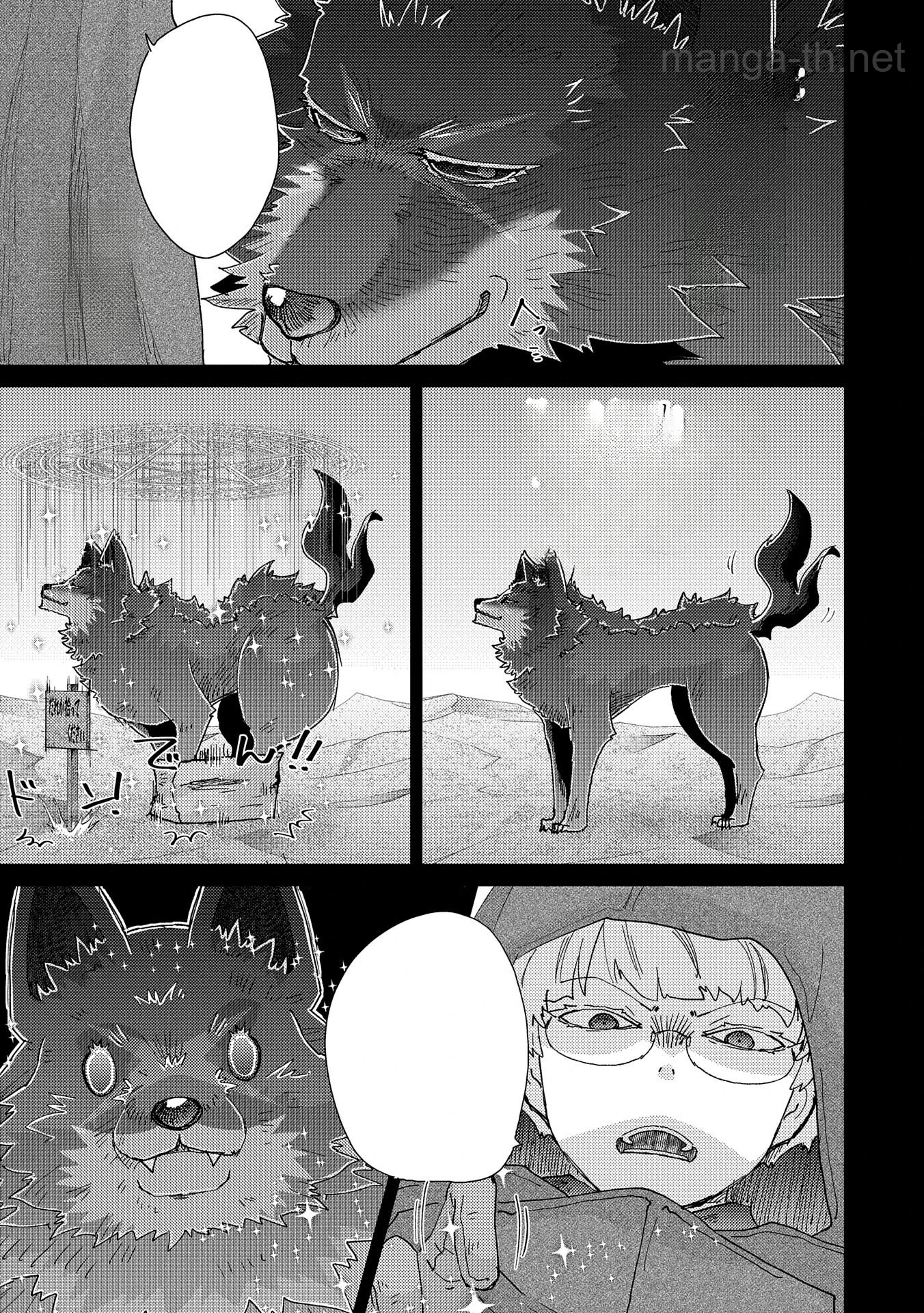 Yuukyuu no Gusha Asley no, Kenja no Susume หน้า 7