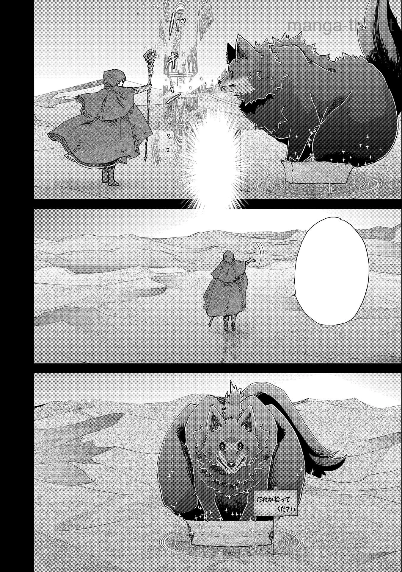 Yuukyuu no Gusha Asley no, Kenja no Susume หน้า 8