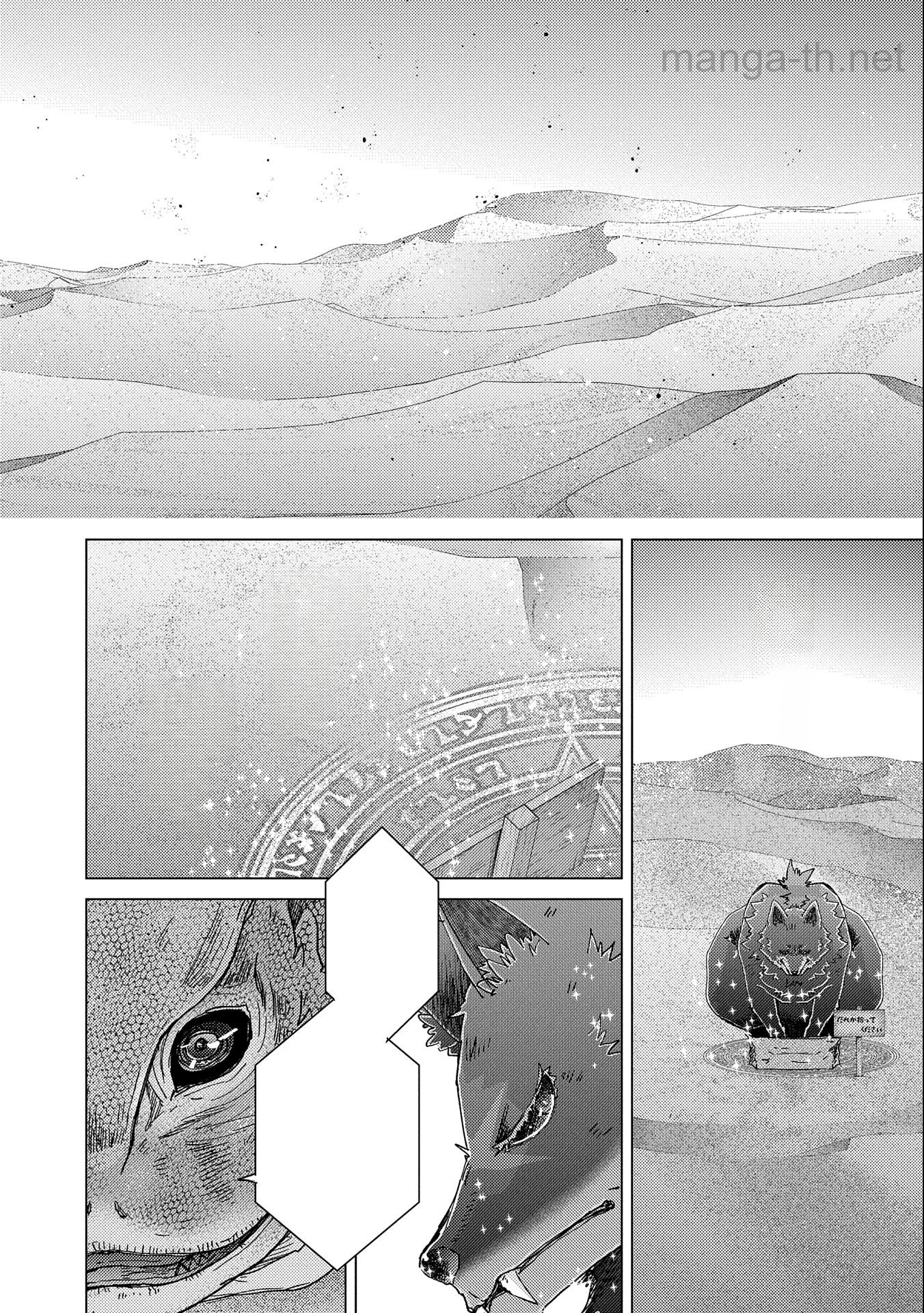 Yuukyuu no Gusha Asley no, Kenja no Susume หน้า 10