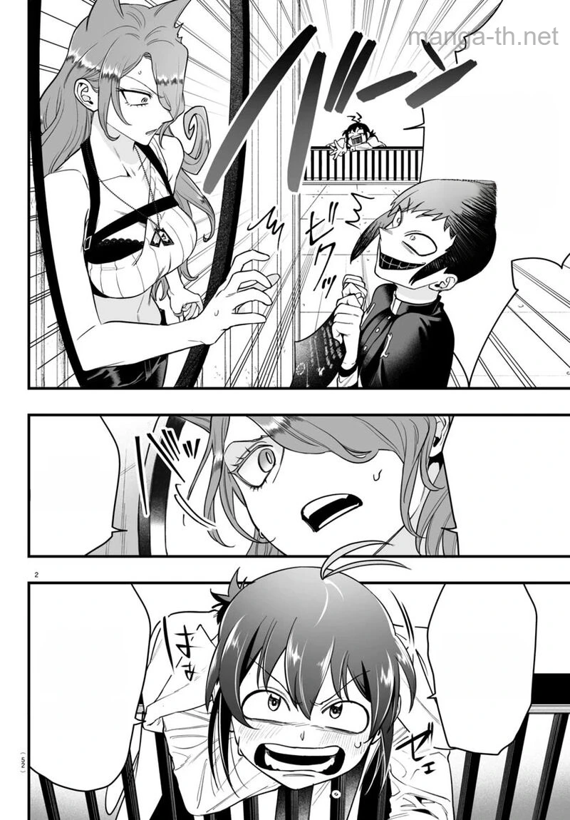 Mairimashita! Iruma-kun: If Episode of Ma-fia หน้า 2