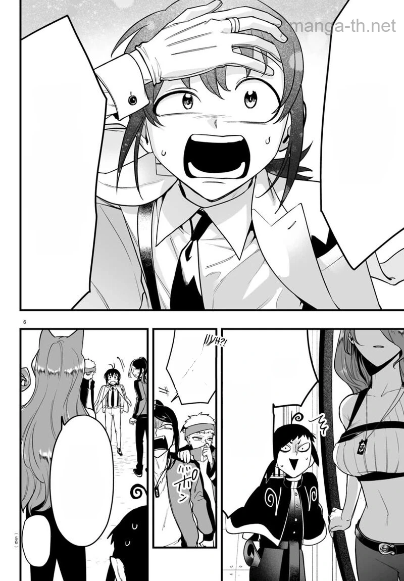 Mairimashita! Iruma-kun: If Episode of Ma-fia หน้า 6