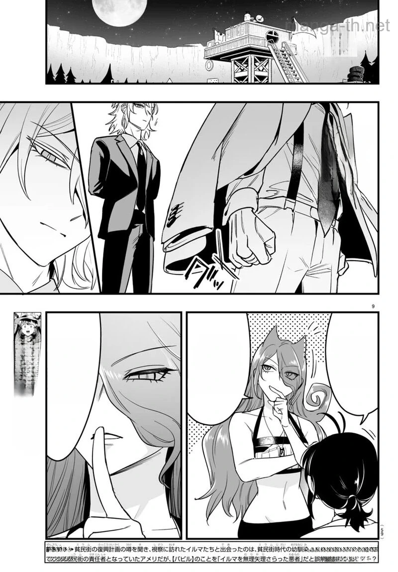 Mairimashita! Iruma-kun: If Episode of Ma-fia หน้า 9