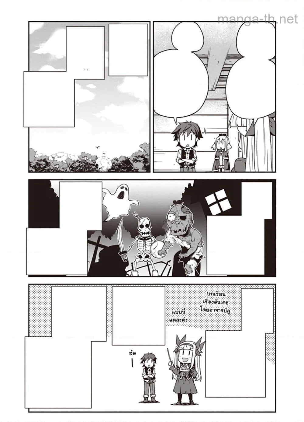 Isekai Nonbiri Nouka หน้า 3