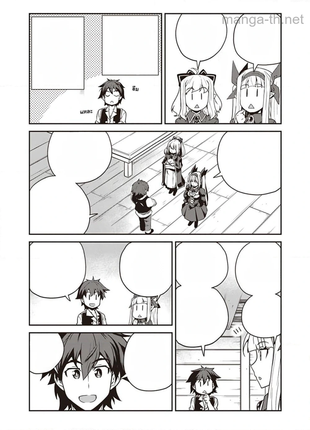 Isekai Nonbiri Nouka หน้า 2