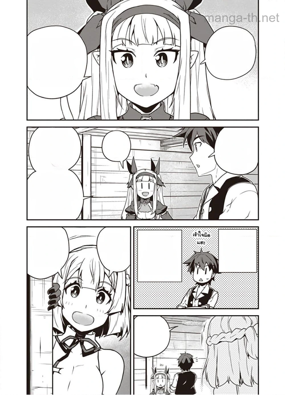 Isekai Nonbiri Nouka หน้า 5