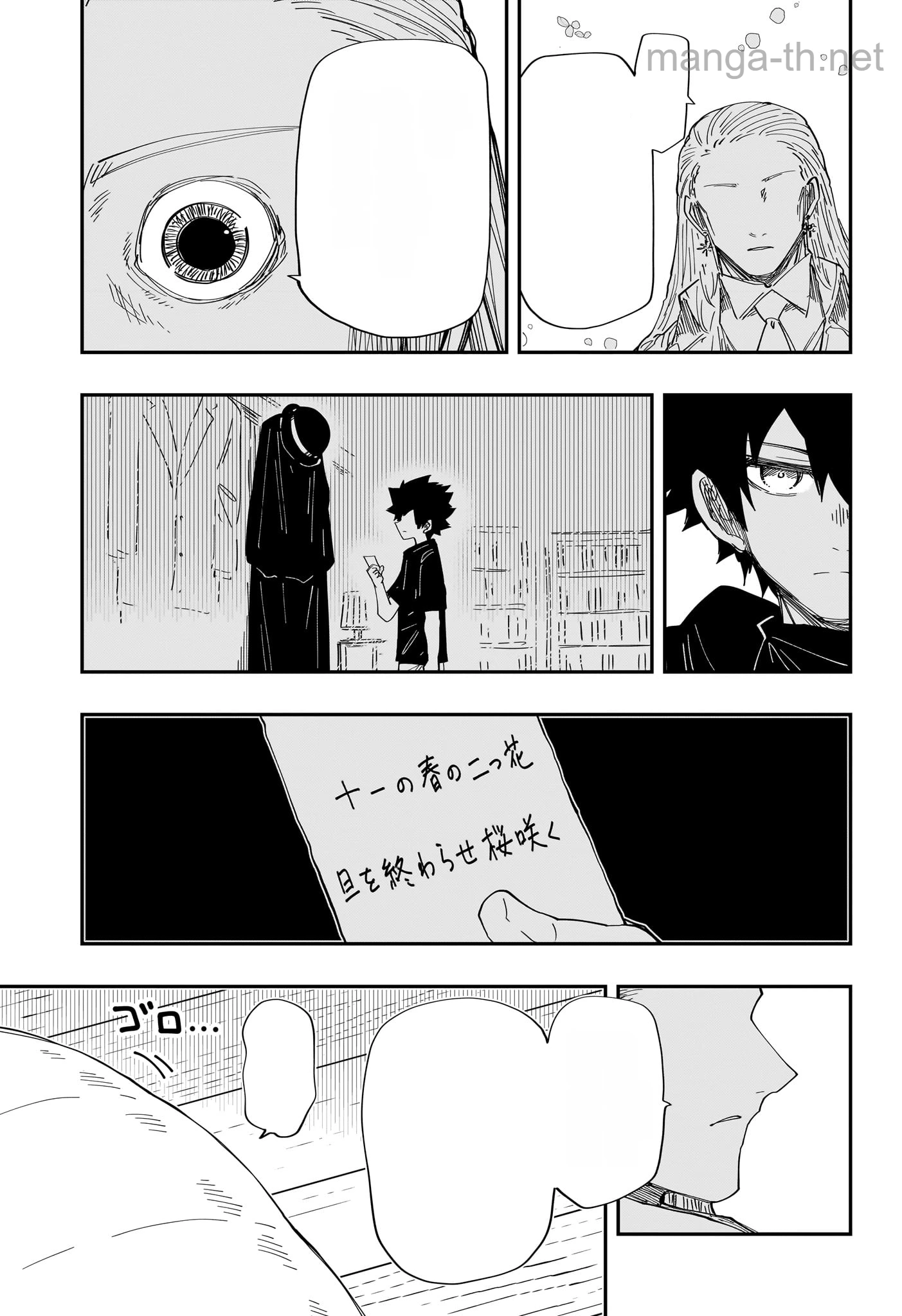 Yozakura-san Chi no Daisakusen หน้า 5