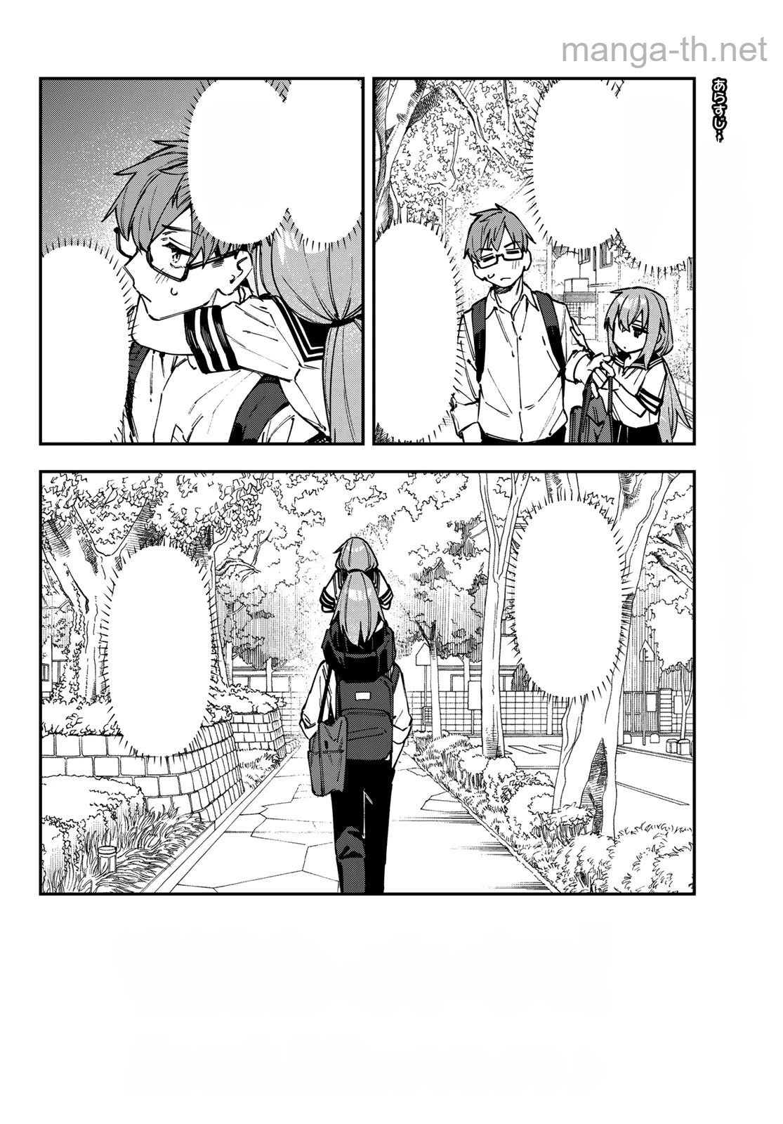 Seitokai ni mo Ana wa Aru! หน้า 2