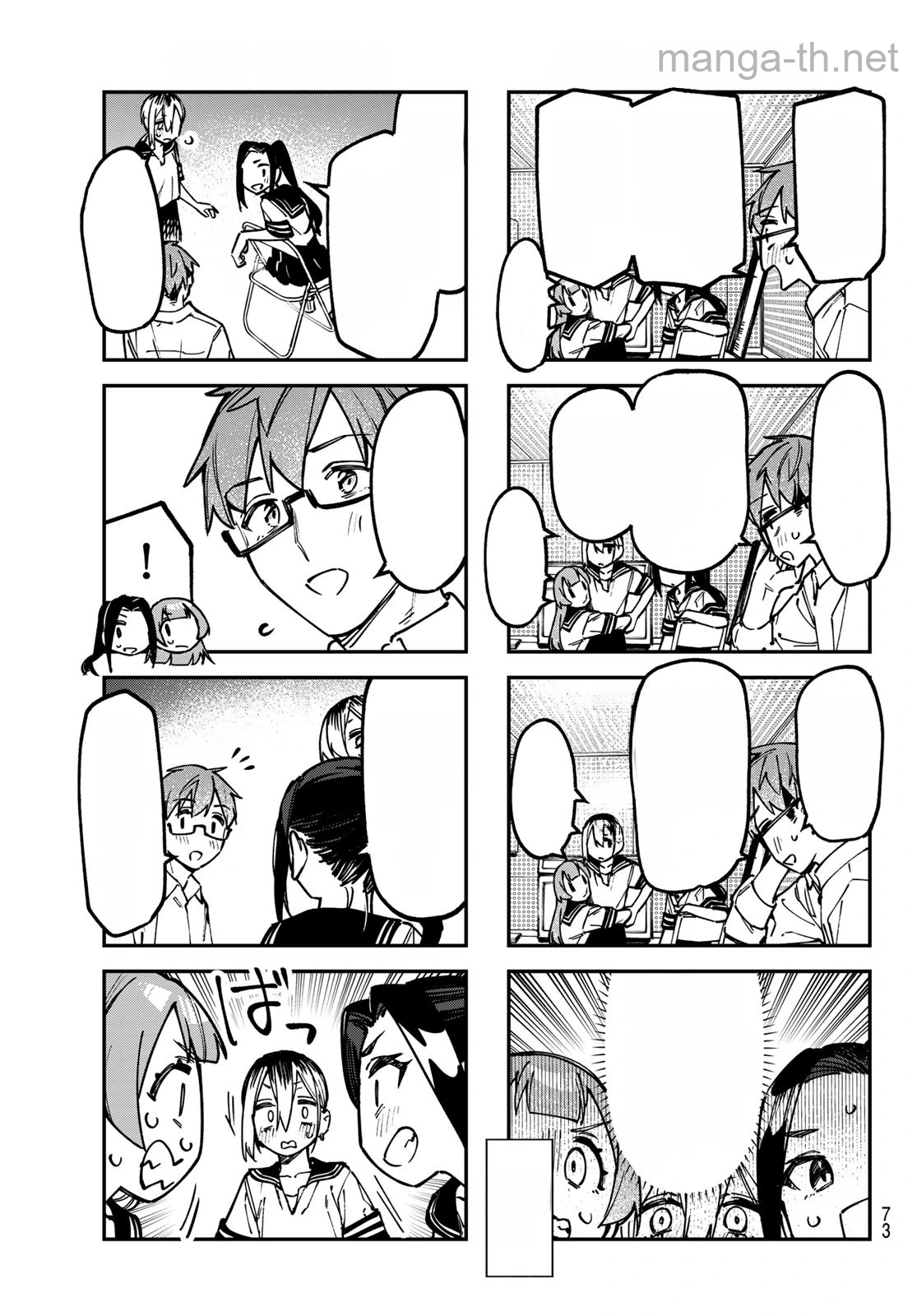 Seitokai ni mo Ana wa Aru! หน้า 5