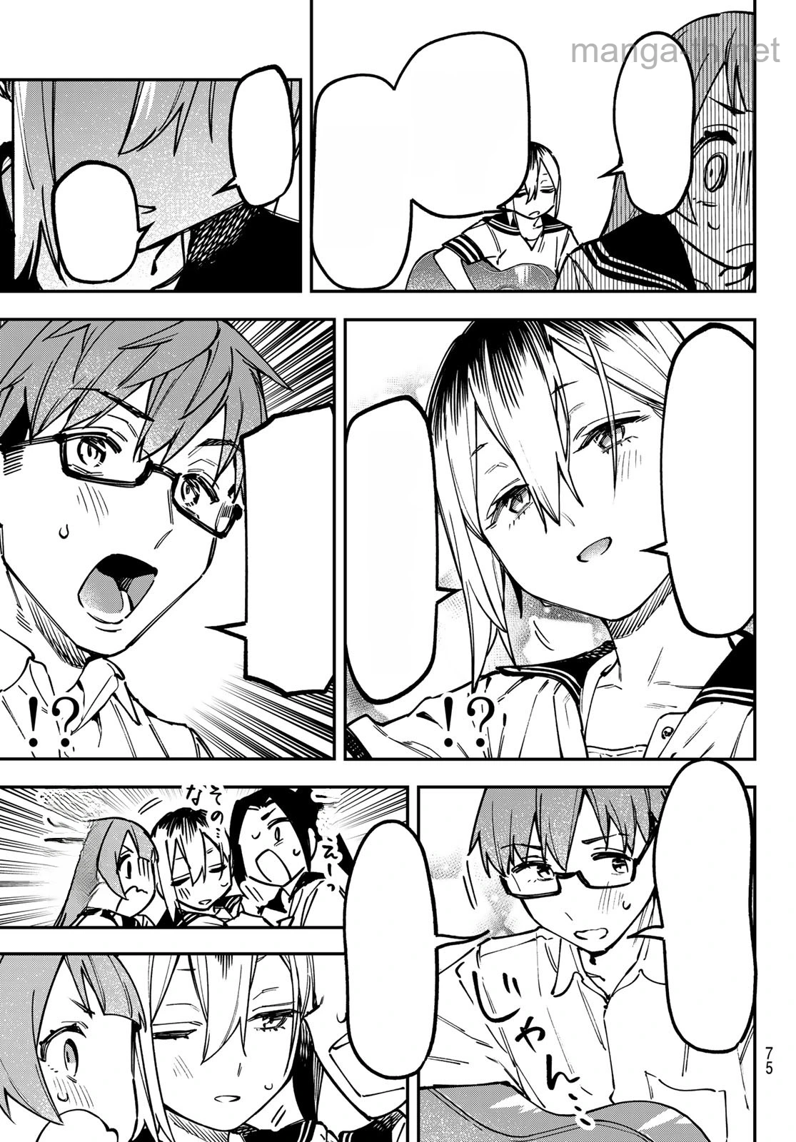 Seitokai ni mo Ana wa Aru! หน้า 7