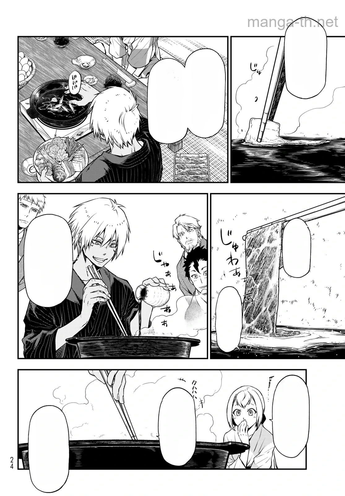 Tensei Shitara Slime Datta Ken หน้า 6