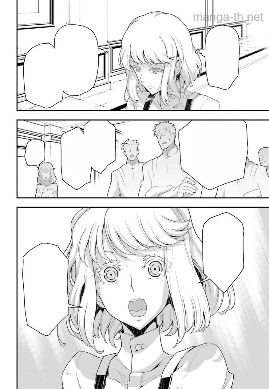 Youjo Senki หน้า 3