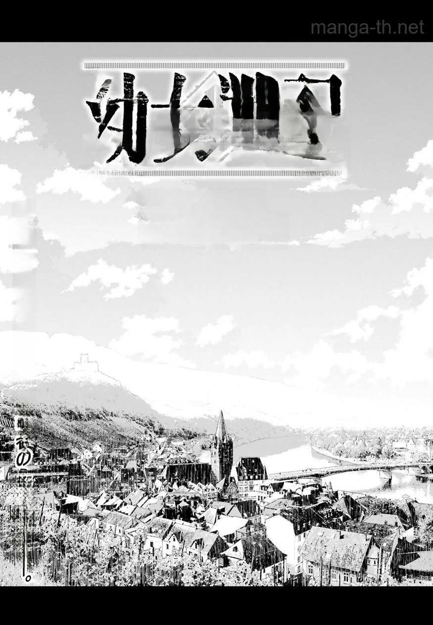 Youjo Senki หน้า 4
