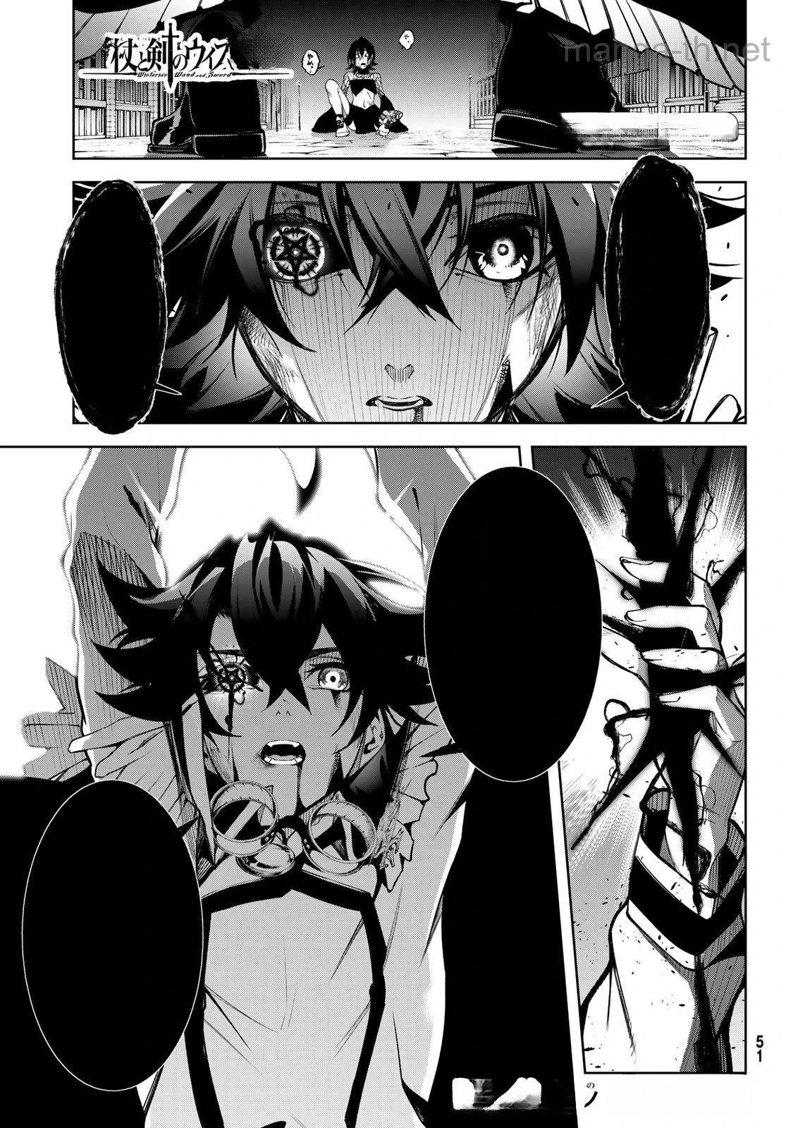Tsue to Tsurugi no Wistoria หน้า 1