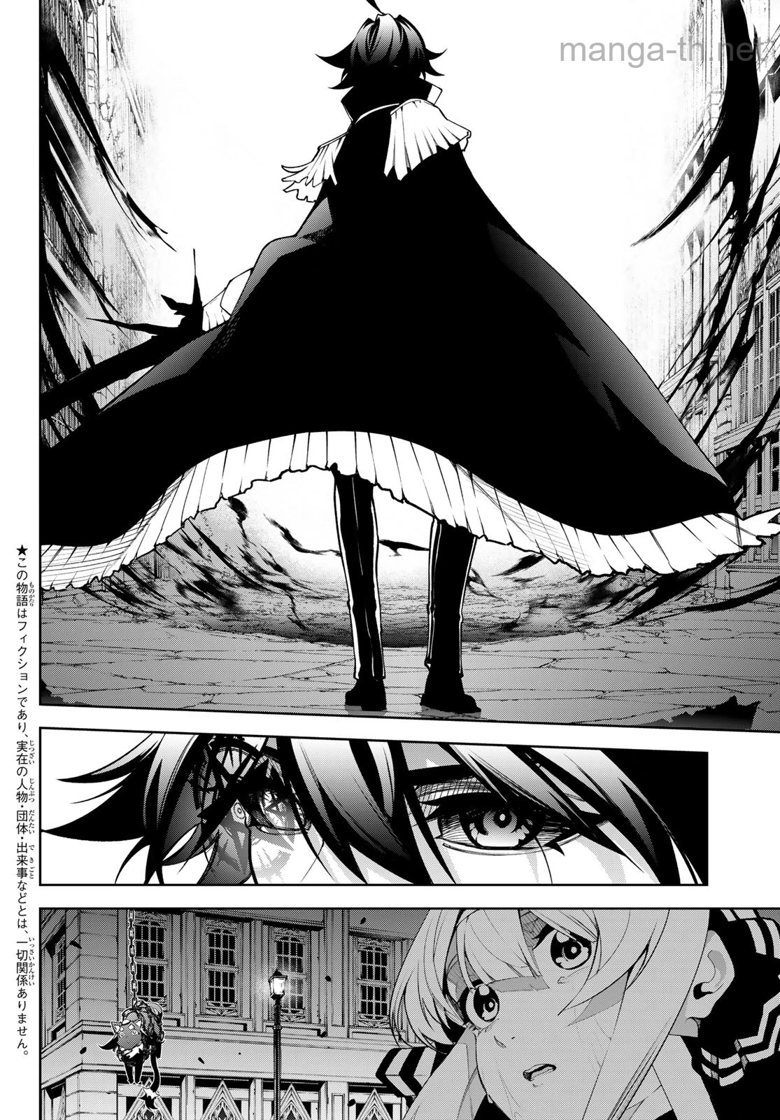Tsue to Tsurugi no Wistoria page 4