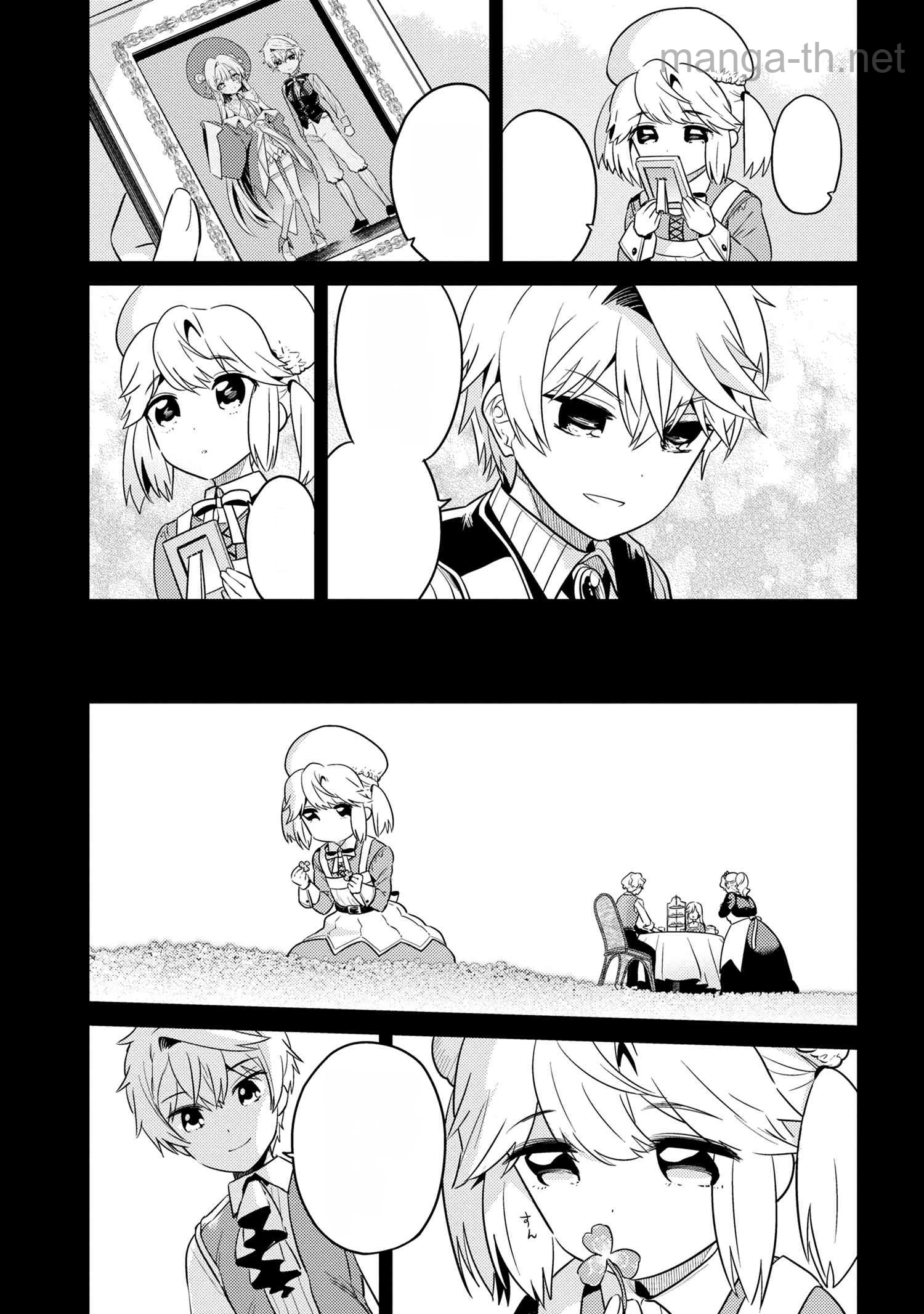 Sekai Saikou no Ansatsusha, Isekai Kizoku ni Tensei Suru หน้า 3