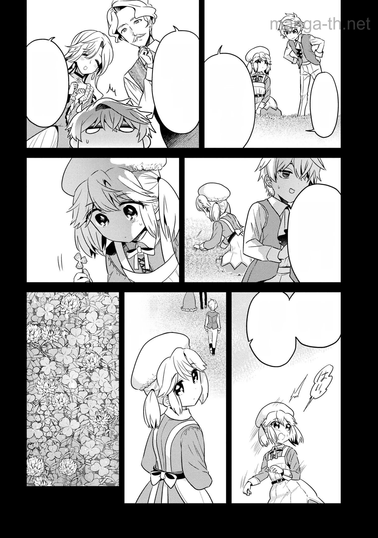 Sekai Saikou no Ansatsusha, Isekai Kizoku ni Tensei Suru หน้า 4