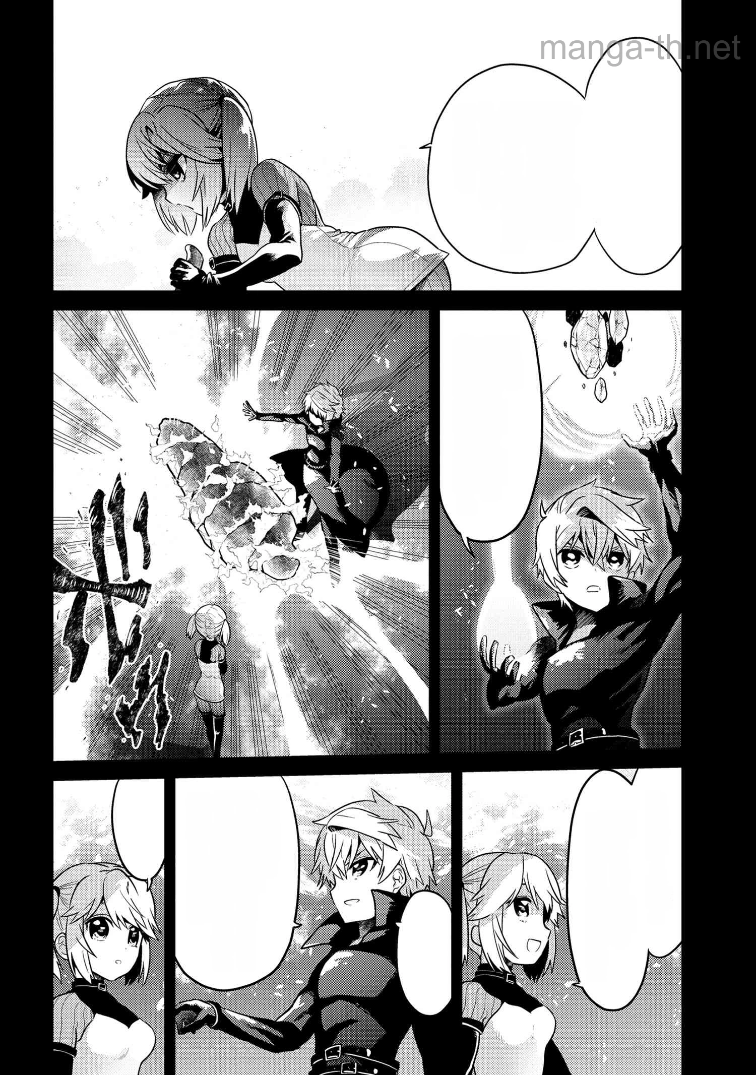 Sekai Saikou no Ansatsusha, Isekai Kizoku ni Tensei Suru หน้า 6