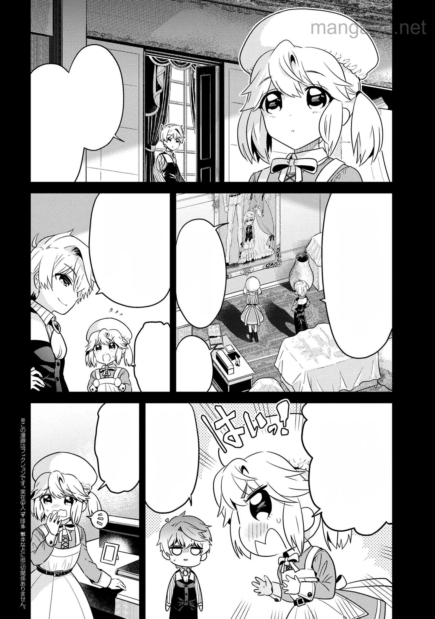 Sekai Saikou no Ansatsusha, Isekai Kizoku ni Tensei Suru หน้า 2