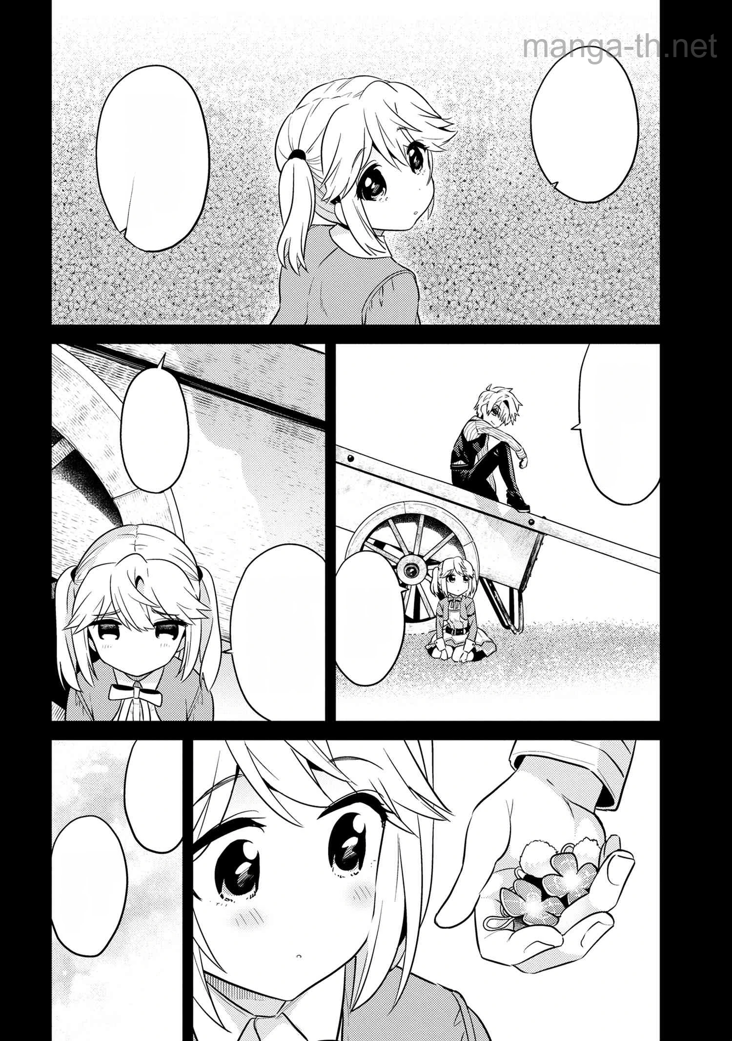 Sekai Saikou no Ansatsusha, Isekai Kizoku ni Tensei Suru หน้า 8