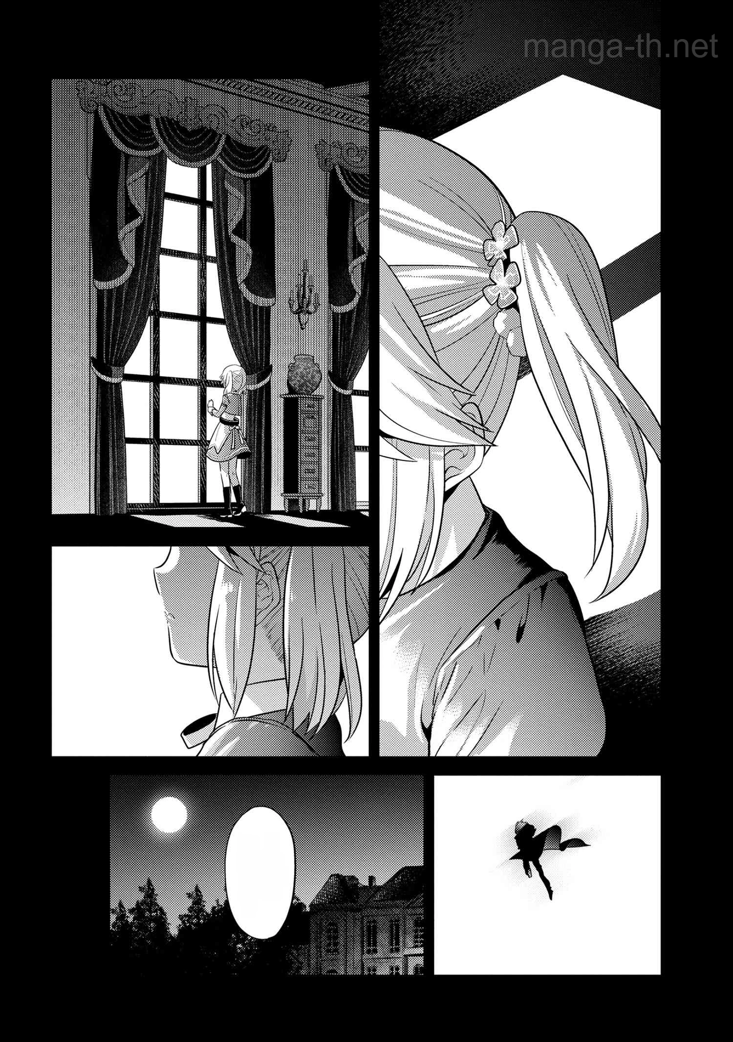 Sekai Saikou no Ansatsusha, Isekai Kizoku ni Tensei Suru หน้า 10